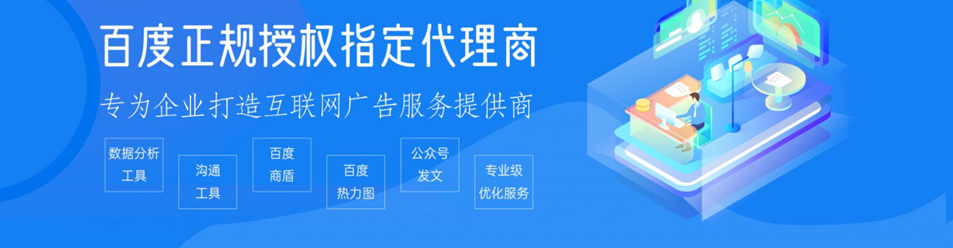 平遥信息流营销